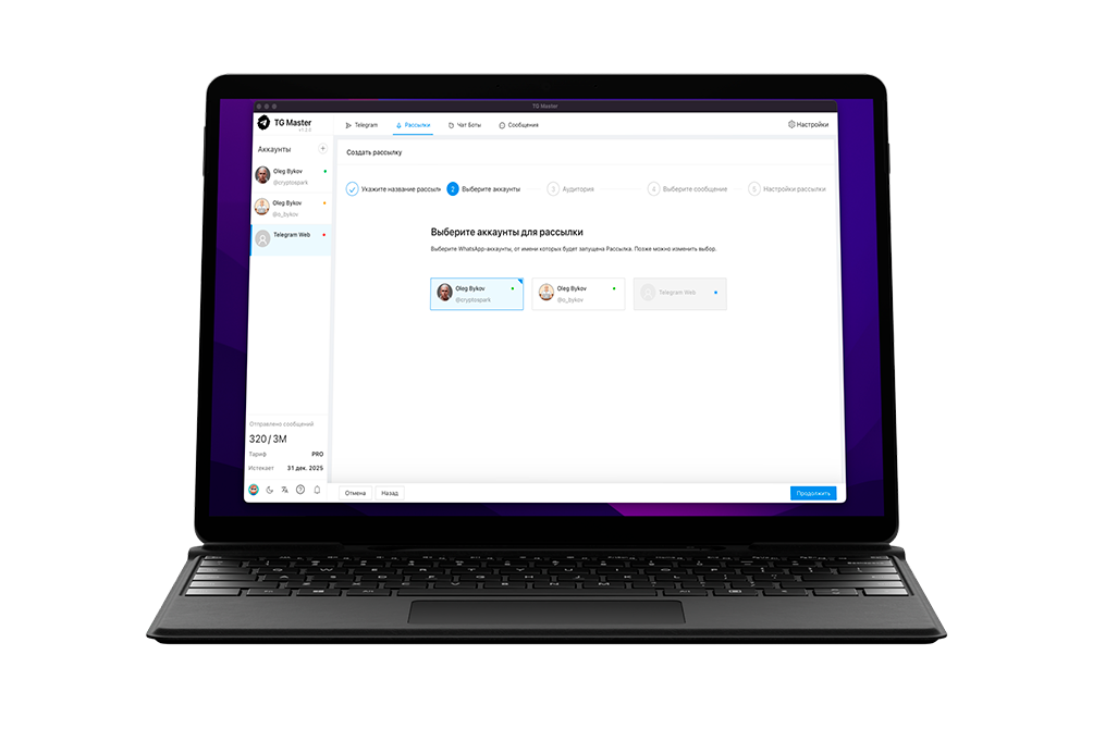 Email маркетинг для B2B